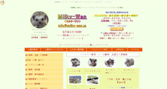 Desktop Screenshot of milky-wan.jp