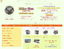 Tablet Screenshot of milky-wan.jp
